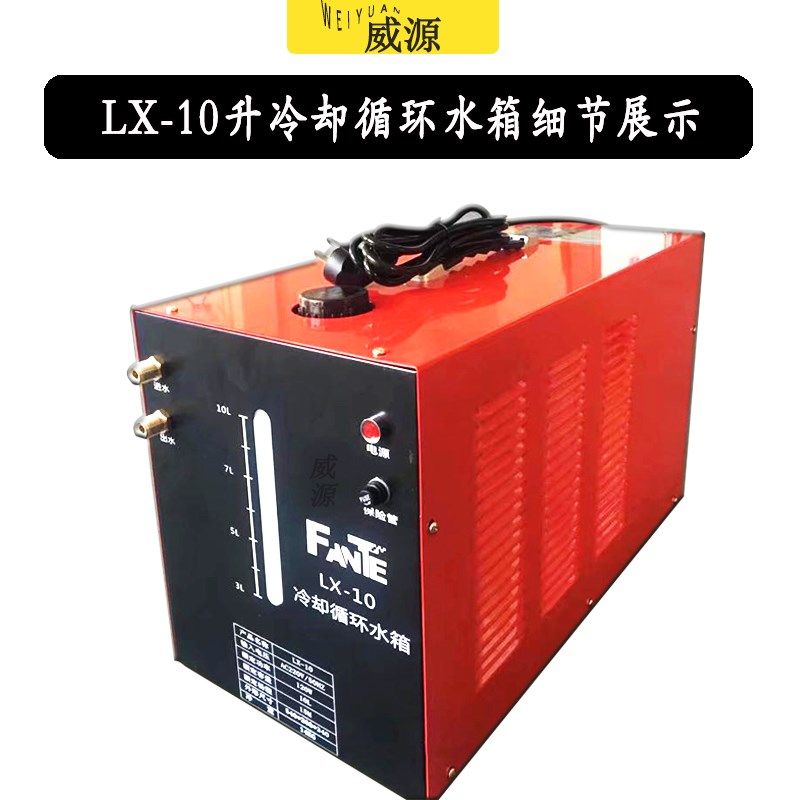焊机循环冷却水箱 氩弧焊数控等离子切割机气保焊枪LX-10升/20L,珠宝/钻石/翡翠,翡翠裸石/蛋面,淘宝优惠券,粉丝福利购,淘宝优惠卷