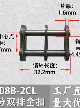 链条链扣链节08/10A/12A/16A/20A/24A/28A/32A接头链接链锁链条扣
