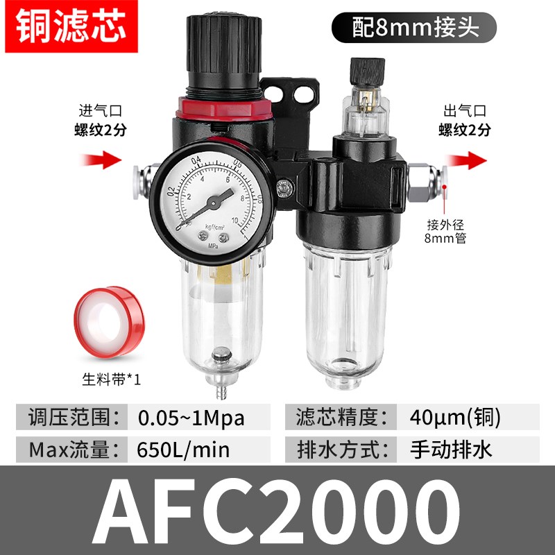 油水分离b器气源处理器气压调节阀气泵过滤调压气动二联件AFC2000