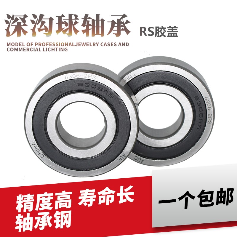 AUC深沟球轴承62900ZZ 6900加厚轴承63900ZZ 内径10外径22厚度8mm