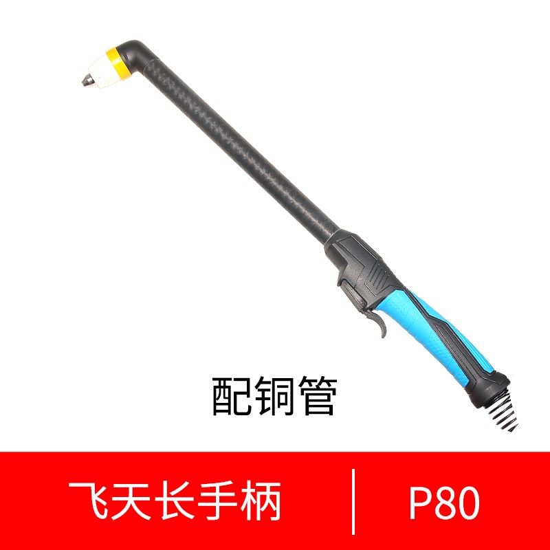 飞马特P80等离子割枪全套切割机配件枪头割嘴手把线加长枪把割炬,珠宝/钻石/翡翠,翡翠裸石/蛋面,淘宝优惠券,粉丝福利购,淘宝优惠卷