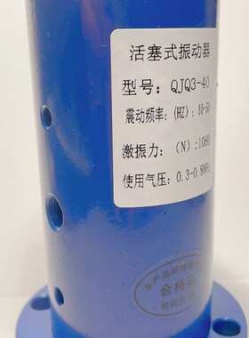 QJQ3系列气动活塞式振动器  震动器   气动锤,QJQ3-32,4050