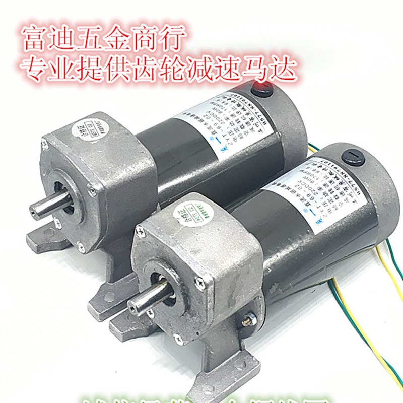 ZYT系列直流永磁减速电机/ZYT-69-02/80w马达/100转/170转/DC220V