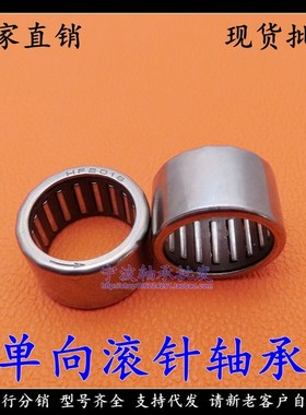 单向滚针轴承HF0306 HF0406 HF0608 HF0610 HF0612 HF0810 HF0812