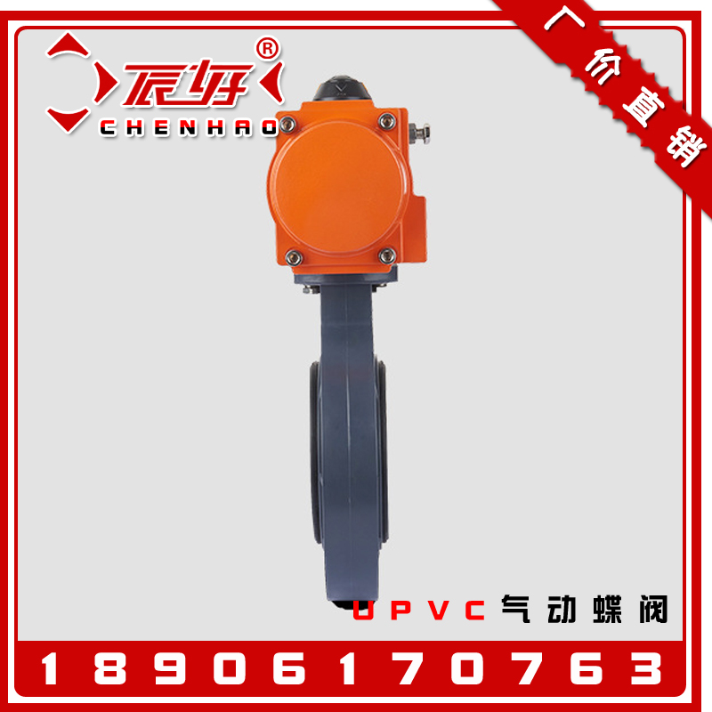 UPVC气动对夹式蝶阀 D671X-10S防腐塑料气动法兰蝶阀门2寸4寸DN50