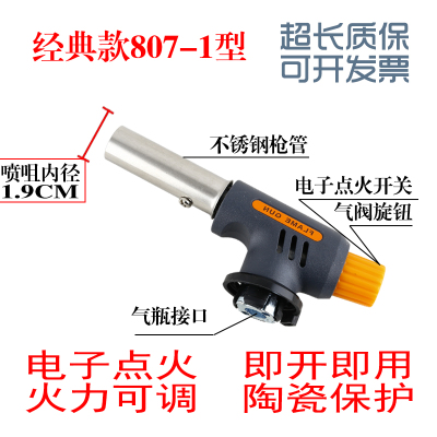 卡式气瓶a喷头喷火枪头烧烤喷枪铜管焊接喷火器户外点火焊枪头喷