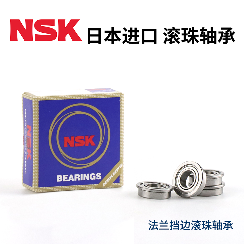 进口法兰滚珠轴承FL692 693 694 695 696 697 698ZZ SFL日本原装