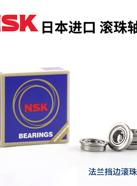 进口法兰滚珠轴承FL692 693 694 695 696 697 698ZZ SFL日本原装