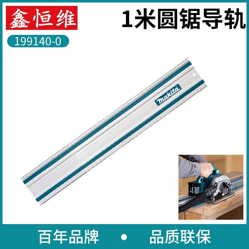 3D打印改装轨道锯底板各种云石机手提锯电木铣修边机导轨底座定做,搬运/仓储/物流设备,机械式停车设备（立体停车库）,淘宝优惠券,粉丝福利购,淘宝优惠卷