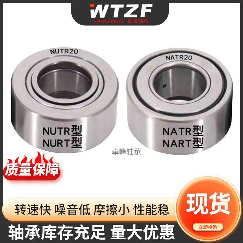 NATR\NUTR10 12支撑滚轮滚针轴承车床中心架重型加厚加宽滚柱轴承