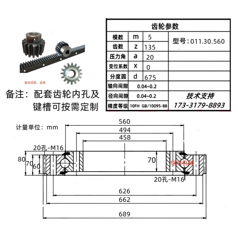 011.45.1400外齿回转支承旋转支撑轴承大型机械转向转盘齿轮齿条