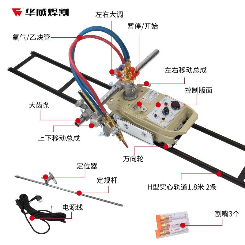 华威CG1-30/100改进型半自动火焰切割机小乌龟轨道切割机割圆机,珠宝/钻石/翡翠,翡翠裸石/蛋面,淘宝优惠券,粉丝福利购,淘宝优惠卷