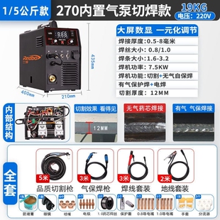 270等离子切割机多功能220V三用一体电焊机二保焊两用不用气的