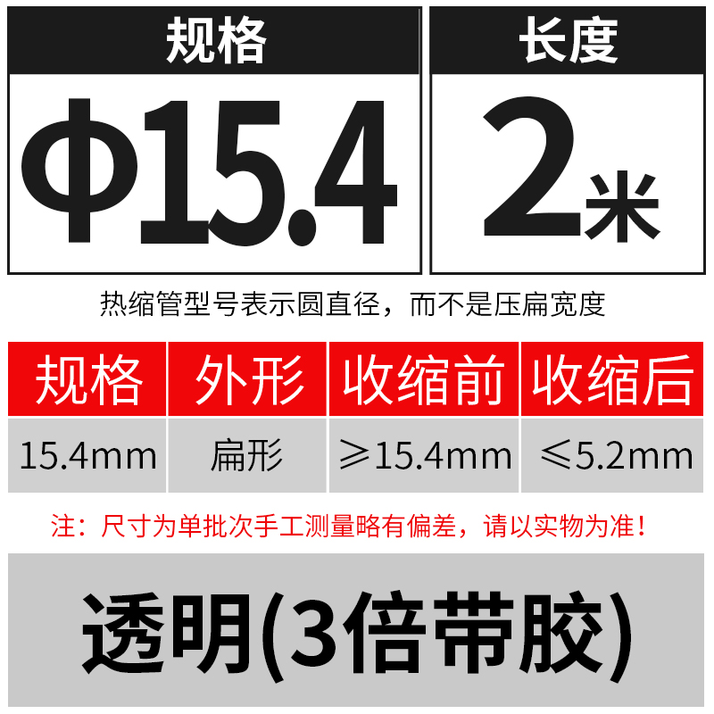 透明双壁热缩管含胶热缩套管加厚带胶 3倍收缩1.6mXm-50mm