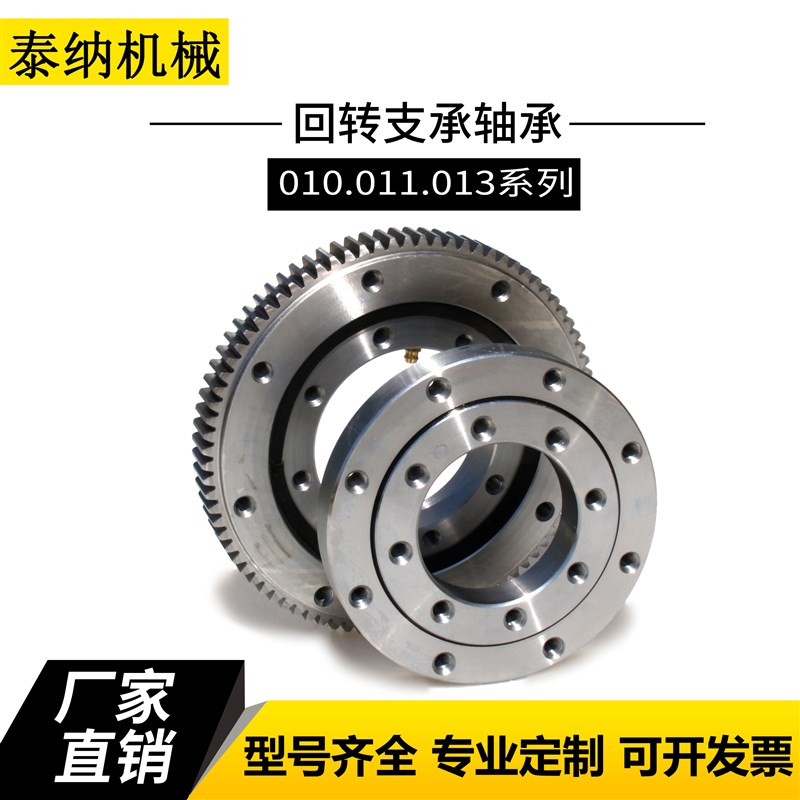 011外齿回转支承小型旋转转盘轴承塔吊机挖机转向转台回转支撑