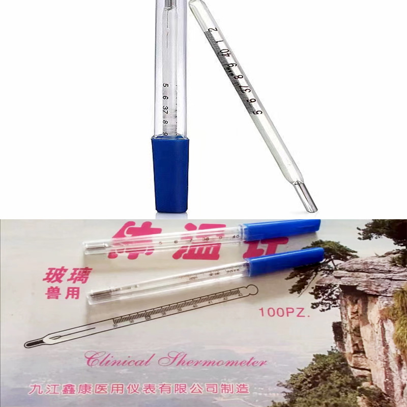 玻璃水银体温计 量体温兽用肛表体表 体温表猪用温度计体温计兽表