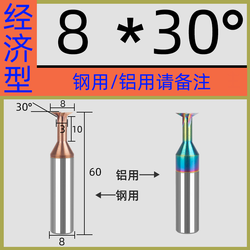 燕尾刀钨钢合金T型燕尾铣刀30度45度60度75I度燕尾槽刀45 1-20M