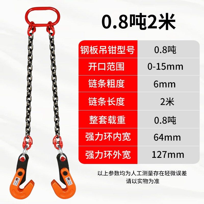 钢板吊钳起重吊装链条吊索具模锻L型吊钩铁板钩水平板材夹钳夹子,个性定制/设计服务/DIY,明信片定制,淘宝优惠券,粉丝福利购,淘宝优惠卷