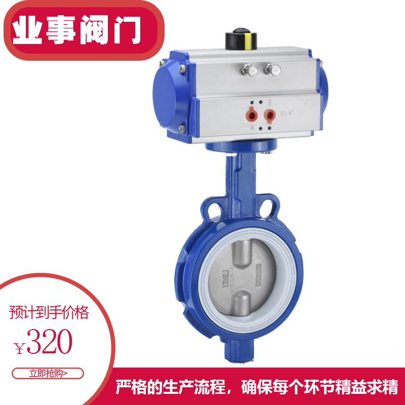 WD671F-16Q双半轴无销式对夹式气动四氟蝶阀DN65 80 100 150 200