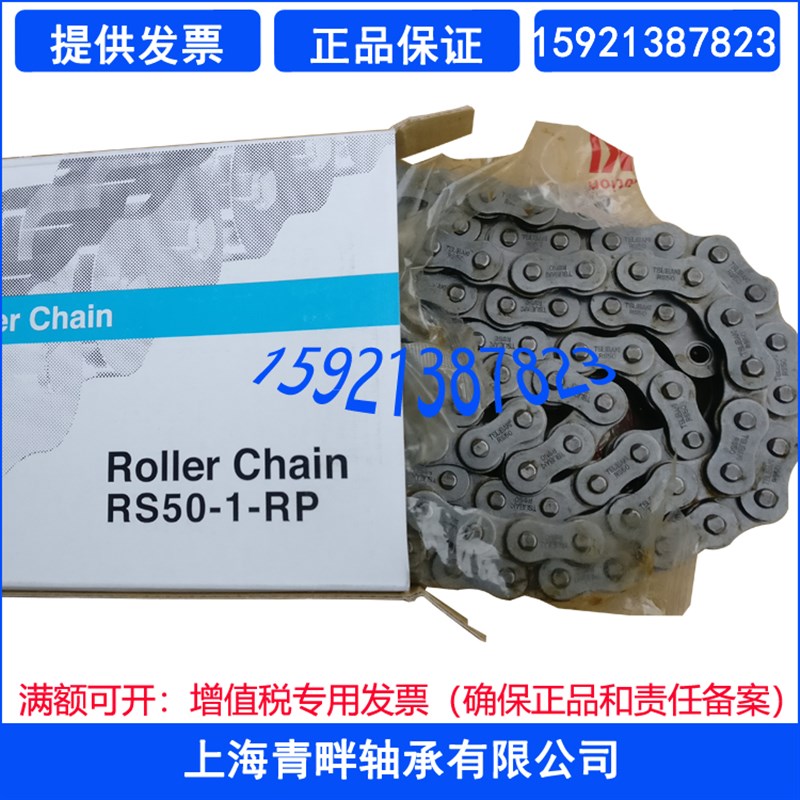 进口椿本链条RS35 40 50 60 80 100 120-1-RP RF06B RS08B 3米/条