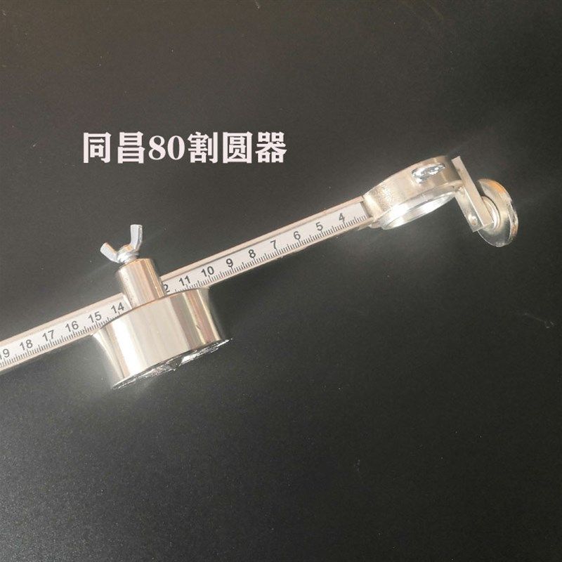割圆器P80割圆规等离子直线割器强磁底座切割神器同昌60/80温州40,珠宝/钻石/翡翠,翡翠裸石/蛋面,淘宝优惠券,粉丝福利购,淘宝优惠卷