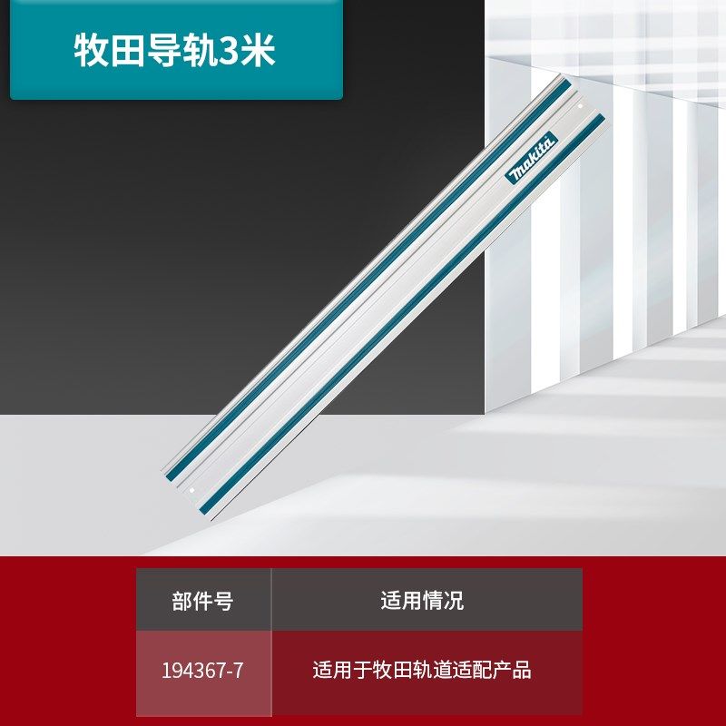 牧田轨道电圆锯SP6000J木工切入式手提切割机圆盘锯交流电动工具,搬运/仓储/物流设备,机械式停车设备（立体停车库）,淘宝优惠券,粉丝福利购,淘宝优惠卷
