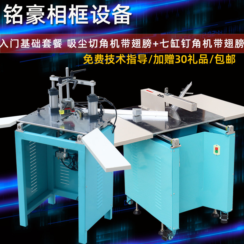 画框切角机钉角机相框十字绣装裱拼框机45度钉角机推台锯切角机,搬运/仓储/物流设备,机械式停车设备（立体停车库）,淘宝优惠券,粉丝福利购,淘宝优惠卷