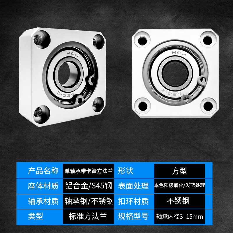 BKH方法兰轴承座组件单轴承座固定座带轴承铝合金 BASA     BFF33