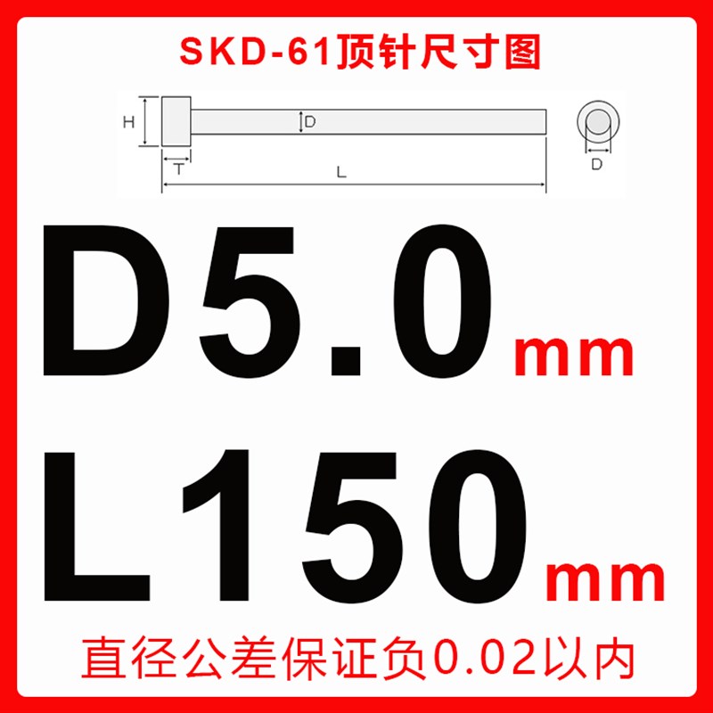 skd61耐热模具顶针h13精密耐高温司筒轴承钢压铸模单节扁顶杆托针