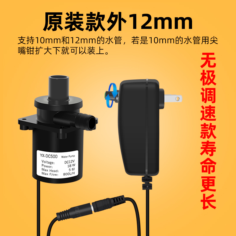 12V无刷水泵可调 水钻机开槽机鱼缸假山酿酒直流微型潜水泵