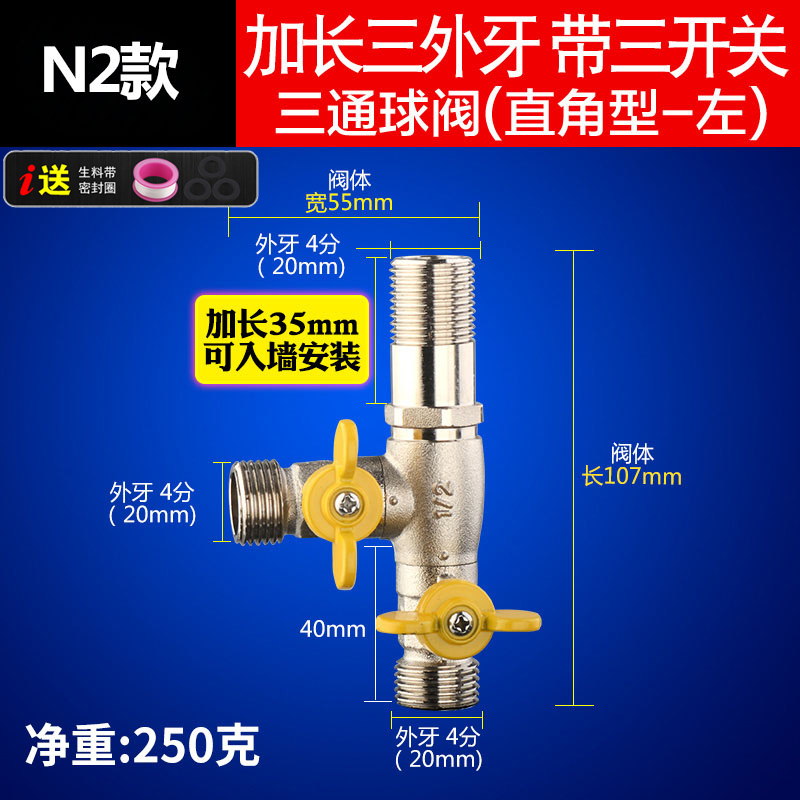三通四通阀带开关一分二4分活接球阀热水器水管3通接头分流分水器
