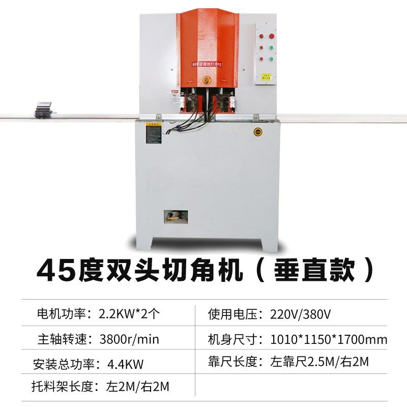铝合金45度双头切角机集成吊顶空调风口切角锯相框卡布灯箱双头锯,珠宝/钻石/翡翠,翡翠裸石/蛋面,淘宝优惠券,粉丝福利购,淘宝优惠卷
