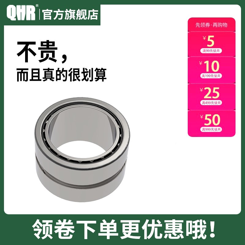 滚针轴承RNA NA4900 4901 4902 4903 4904 4905 4906 4907 4908