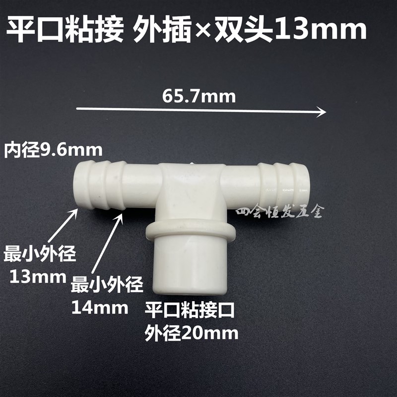 PVC管宝塔接头10mm粘接型宝塔水咀双孔八孔6分4分水管变径转接头