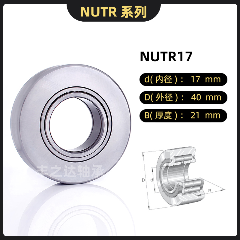 车床中心架重型支撑滚轮轴承NUTR15 17 20 3072 4090 45100 50110