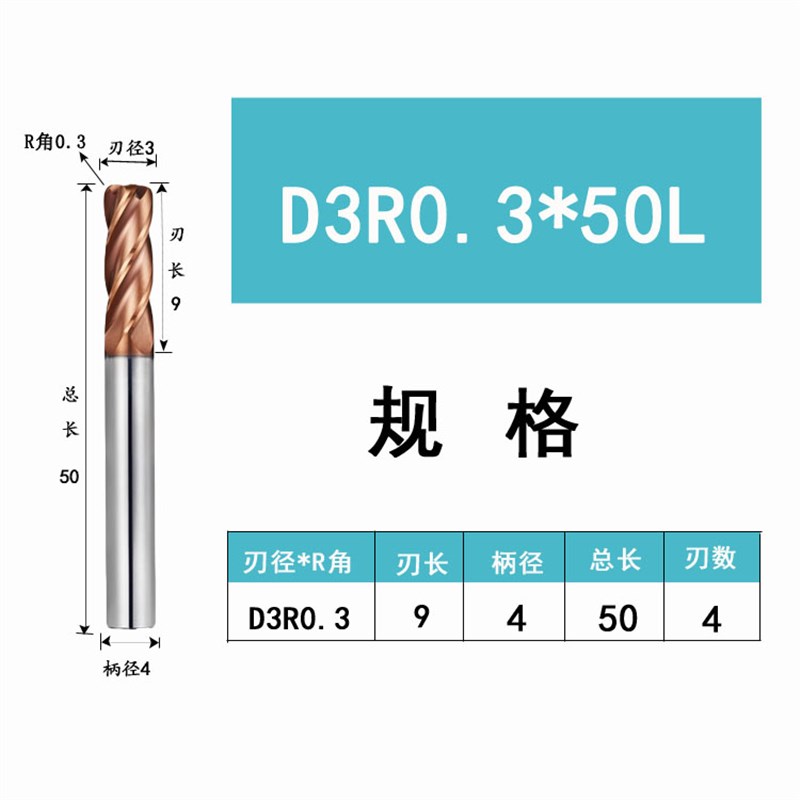 钨钢4刃圆鼻刀加长牛鼻刀cnc刀具立铣刀E四刃硬质合金1R0.2 3R0.5