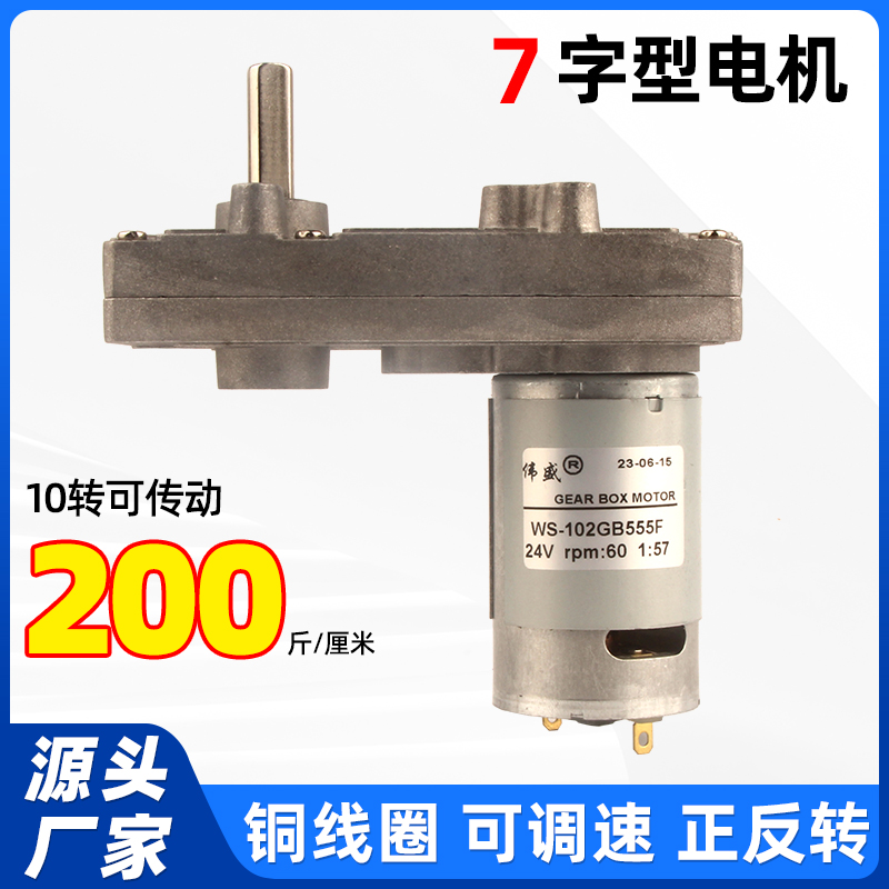 102GB555F直流减速电机7字可调速正反转退币机微型金属齿轮小马达