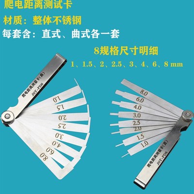 爬电距离测试卡10规GB/T16935.1电气安全间隙IEC60664-1电器安规8