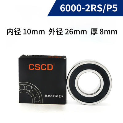 高速轴承6000 6001 6002 6003 6004 6005ZZ 2RS P5哈尔滨静音轴承