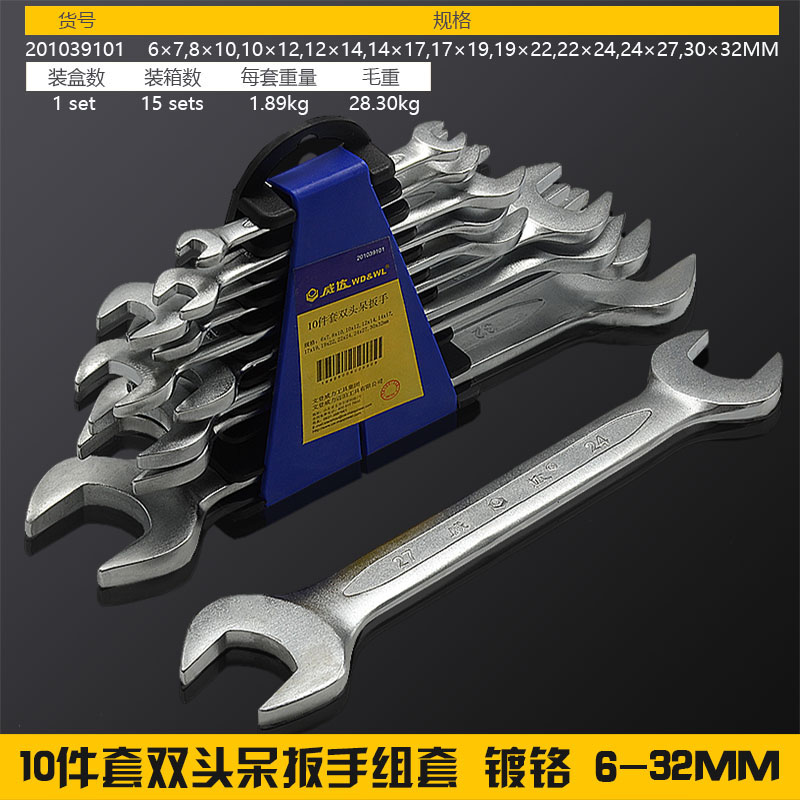 威达两用开口梅花扳手塑夹套装 家用汽修机修板手组合组套工具