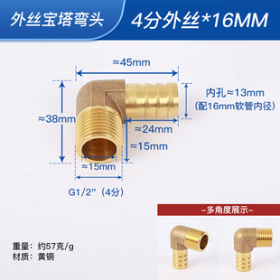 宝塔接头外丝4分6分内凹转换活结接头全铜水管天然气双外宝塔弯头