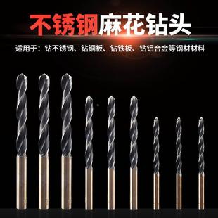 手电钻钻头M2扩孔器金属铝材钢板铁板不锈钢专用直柄高速钢麻花钻