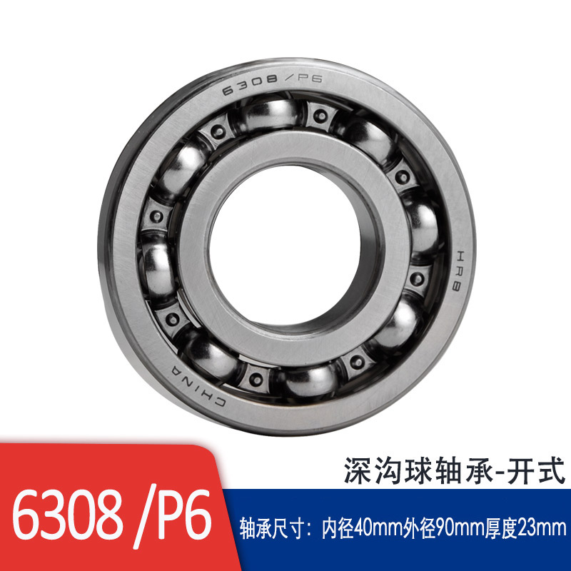 哈尔滨轴承6308 6309 6310 6311 6312 6313 6314 6315 ZZ 2RZ单列