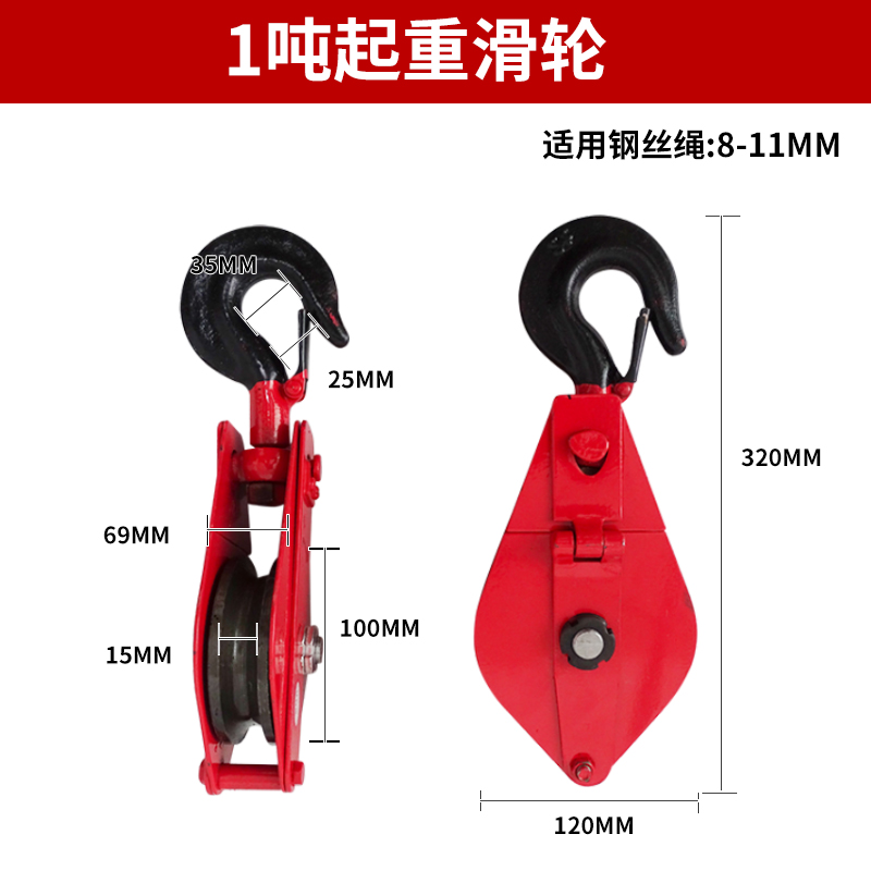 滑轮钩子国标滑车带轴承钢丝绳滑轮组手动省力动滑轮重型吊钩吊环