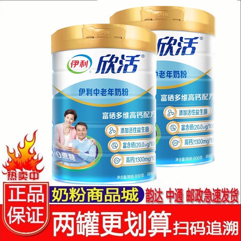控糖尿病人无糖老年人奶粉中老年糖尿人营养品专用奶粉食品旗舰店