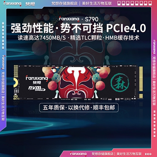 梵想S500PROS790m2固态硬盘1t2t4t台式电脑笔记本ssd硬盘固态nvme