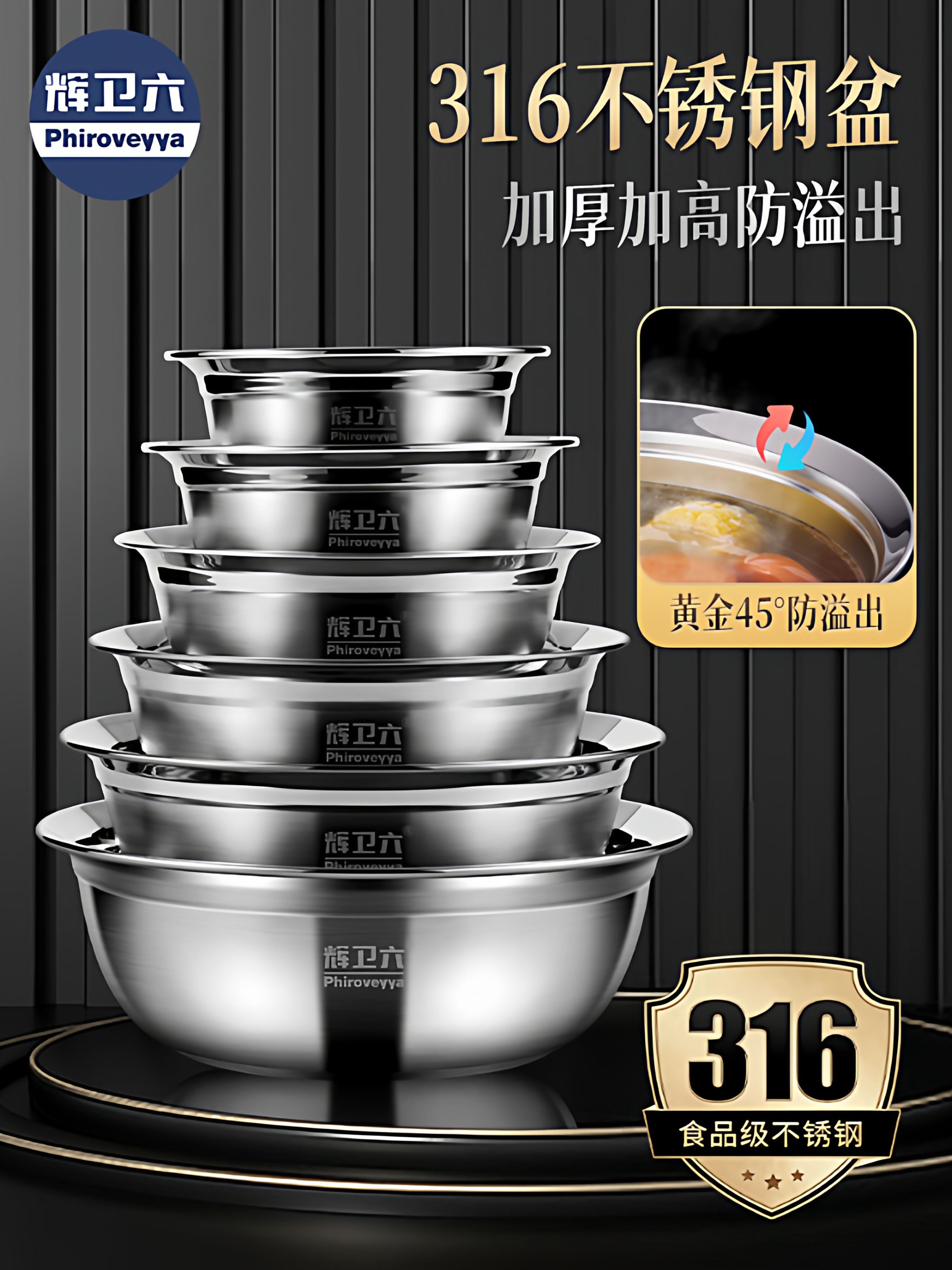 新疆包邮辉卫六316不锈钢盆加厚食品级饭碗汤盆汤碗厨房家用洗菜