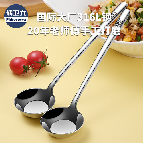 辉卫六餐具加深加厚儿童勺