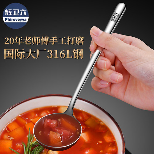 辉卫六餐具食品级316L不锈钢勺子