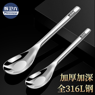 平底勺子316食品级不锈钢家用吃饭勺长柄调羹儿童成人加深喝汤勺